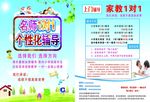 名师一对一