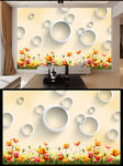 3D立体圆圈圆环花朵现代背景墙