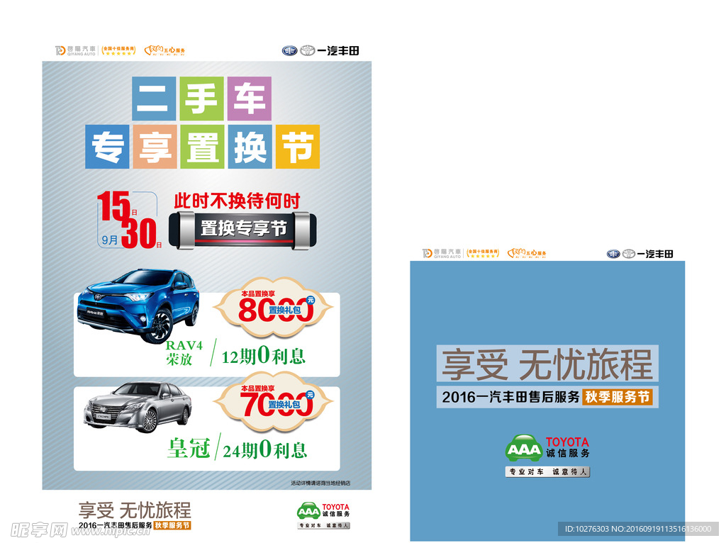 看到就赚到了，旧车换新车，原价置换_搜狐汽车_搜狐网