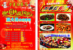 餐厅迎中秋国庆宣传单