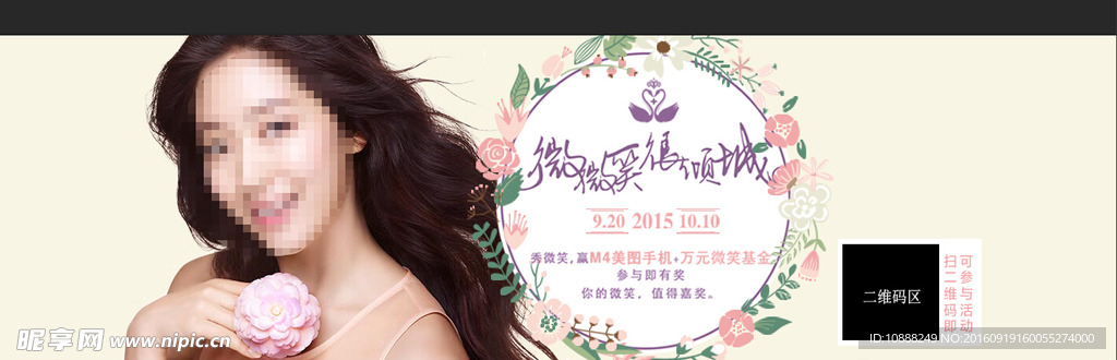 整形美容网站 banner