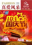 医疗杂志      国庆封面