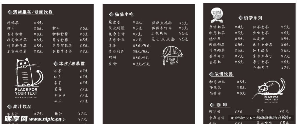 餐牌 点餐单 猫咪