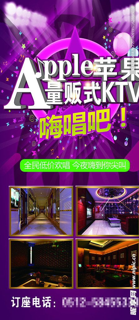 KTV展架