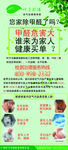 防甲醛环保展架