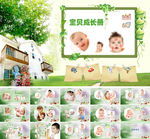 儿童成长相册PPT