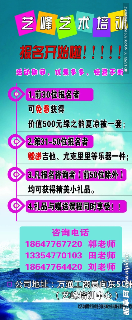 培训学校展架