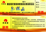 邀请函