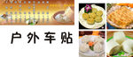 包子铺宣传海报