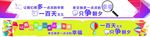 学校标语