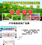 钢架广告