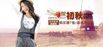 淘宝促销海报