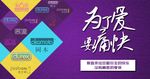 淘宝海报