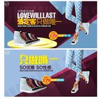 淘宝女鞋促销