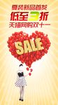 淘宝夏装新品