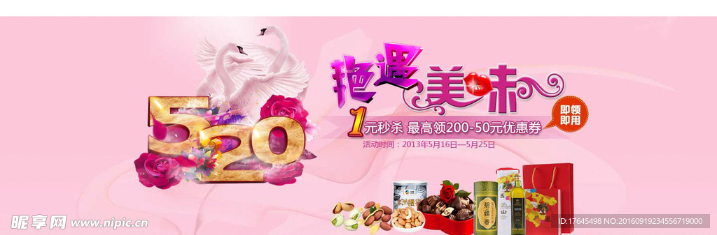 520美食广告