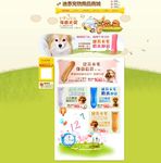 宠物用品网站