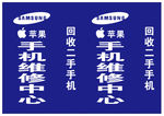手机维修灯箱