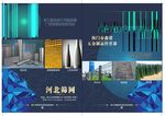 河北筛网