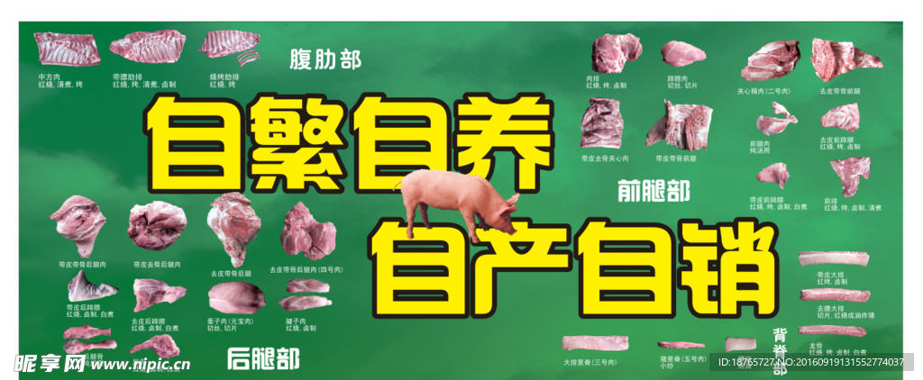 肉庄