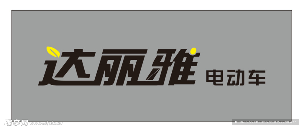 达丽雅logo