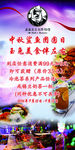 餐厅小吃