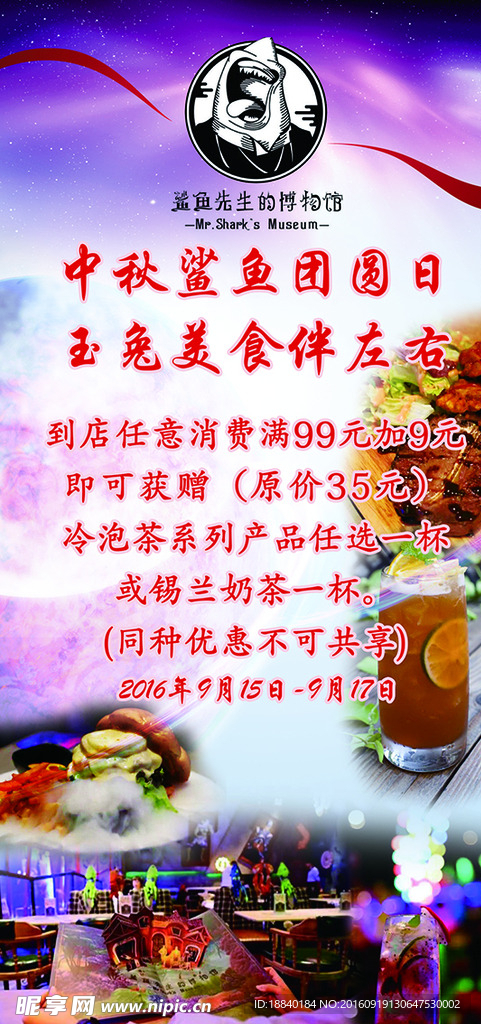 餐厅小吃