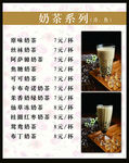 奶茶 价格表