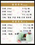 酸奶 鲜奶 价格表