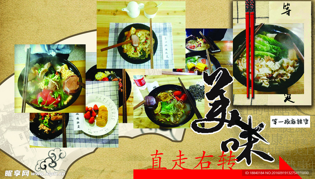 一碗麻辣烫