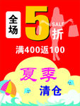 全场五折