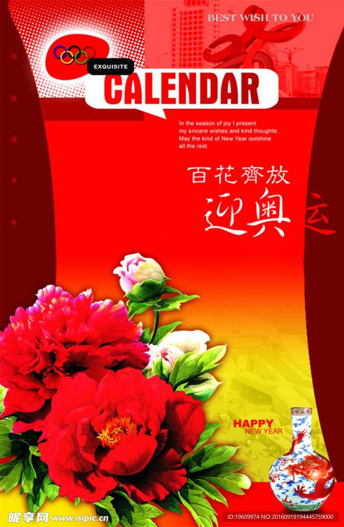 百花齐放