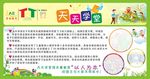 幼儿园