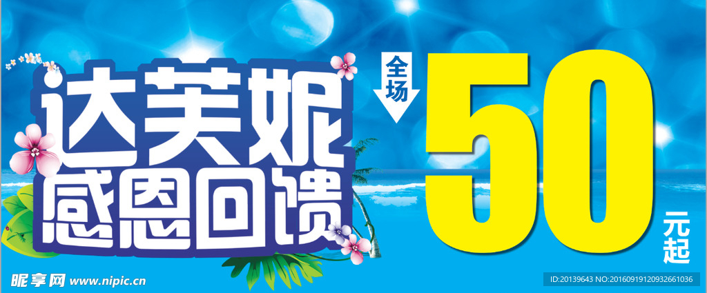 商场感恩回馈