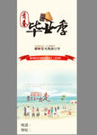 毕业季展架