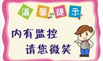 内有监控