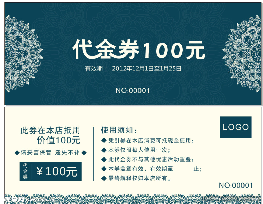 代金券