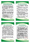 制度牌