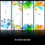 精美炫彩梦幻背景展架素材设计画