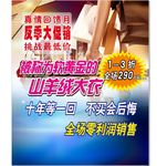 促销海报