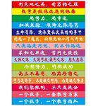 标语地贴