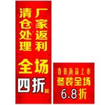 春装促销