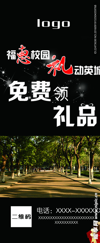 免费礼品