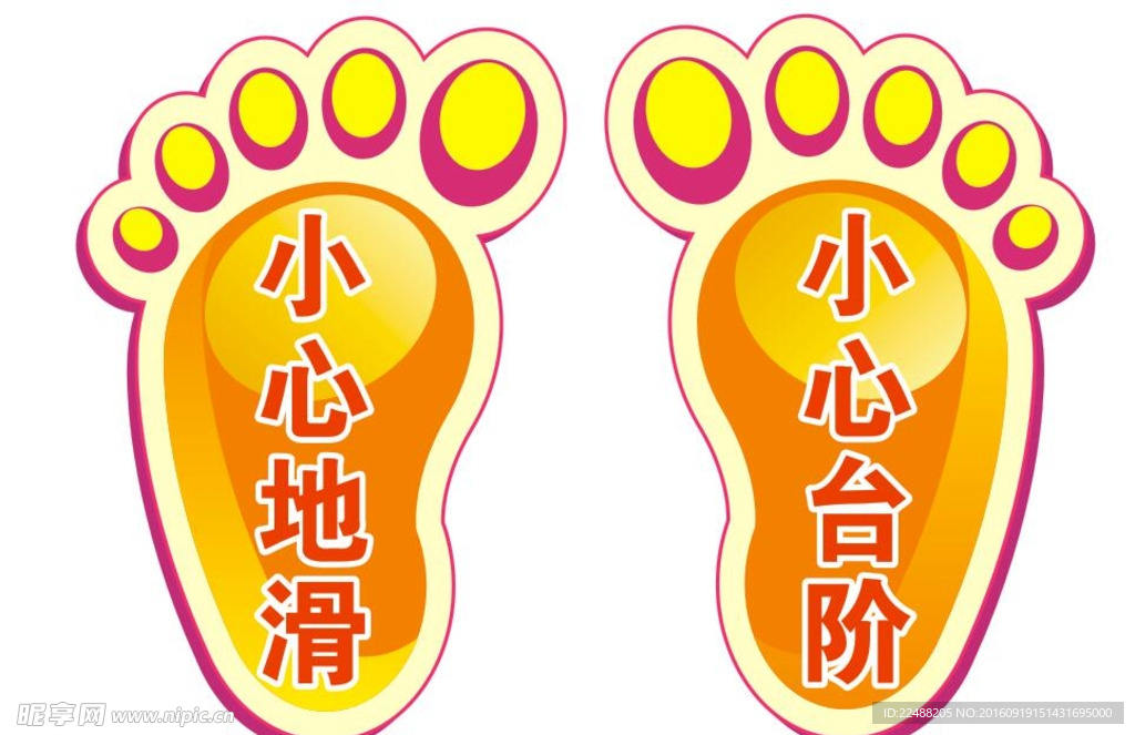 脚印地贴