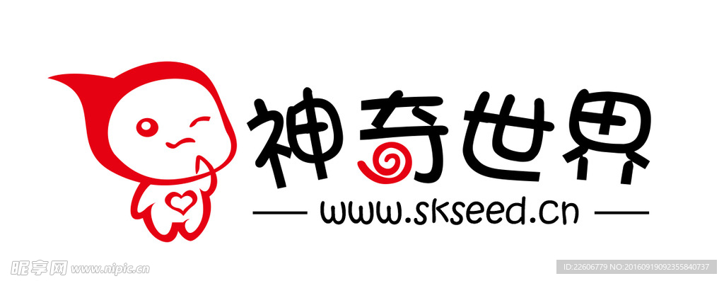 神奇世界