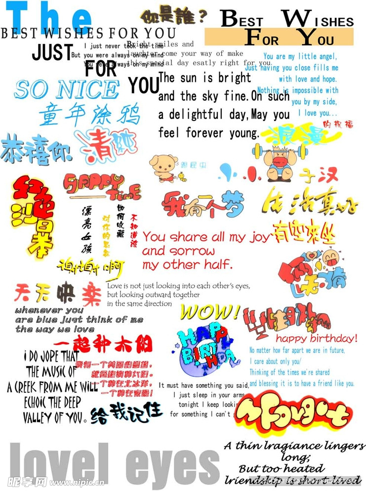 儿童字体