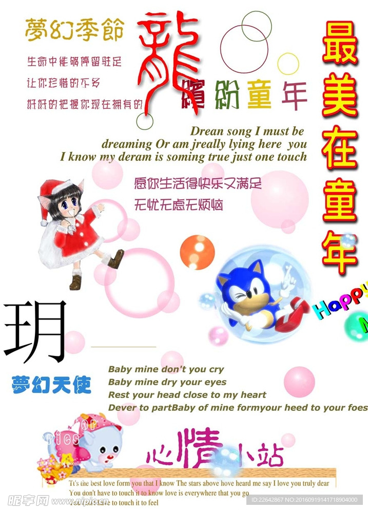 卡通儿童