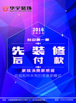 装修广告
