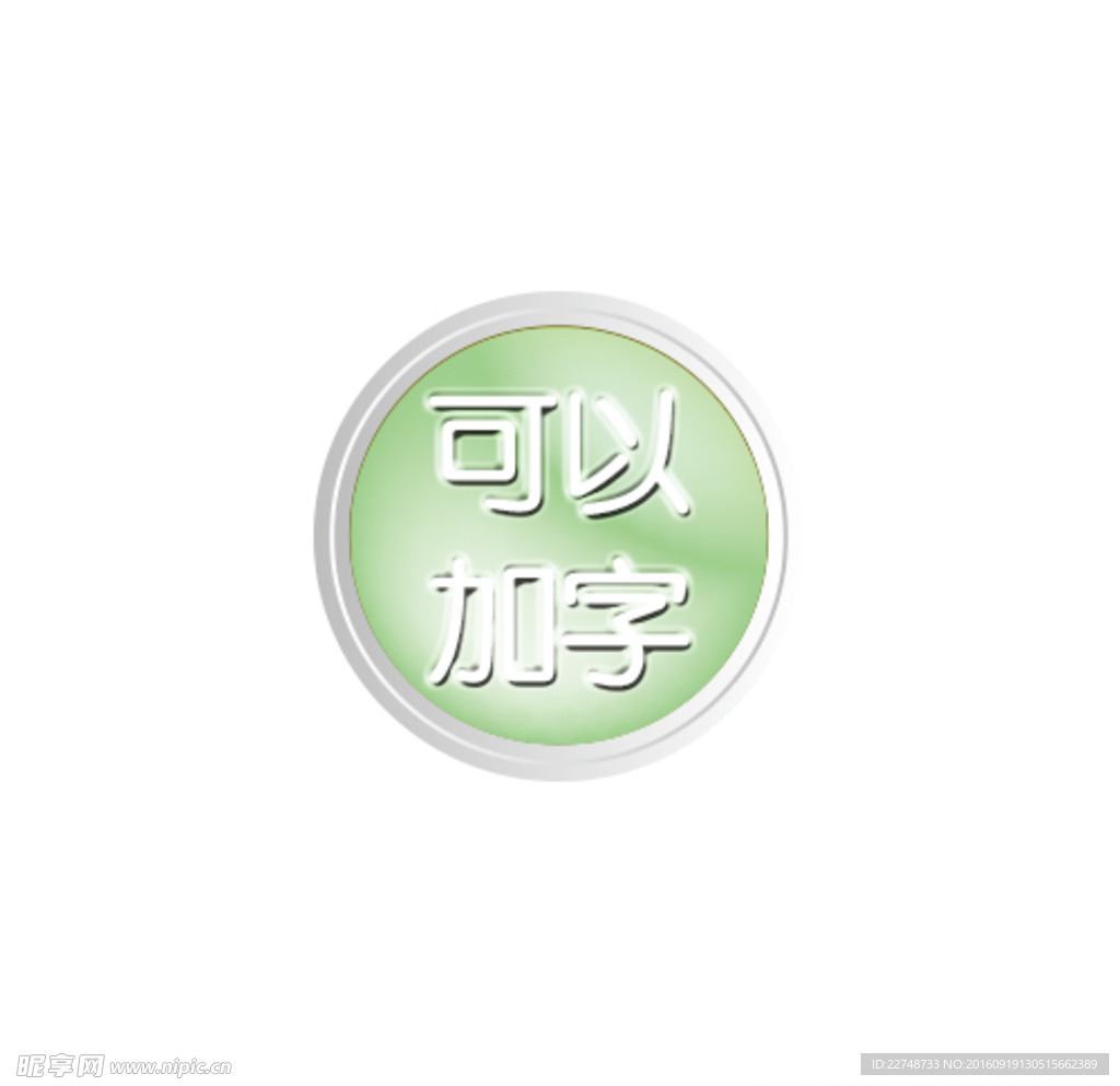 质感按钮 宝石光泽 机器按钮