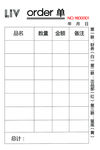 三联单